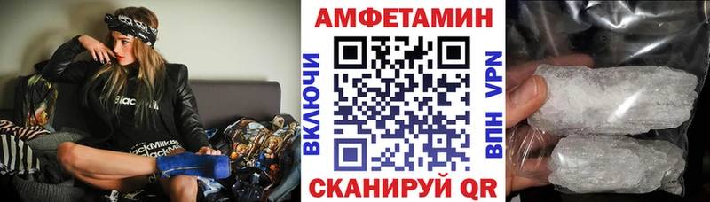 АМФЕТАМИН Розовый  mega зеркало  Волгоград 