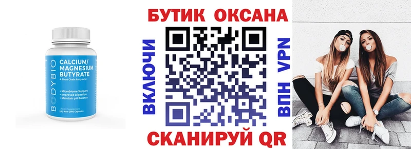 БУТИРАТ буратино  сколько стоит  Волгоград 
