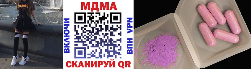 МДМА кристаллы  Волгоград 