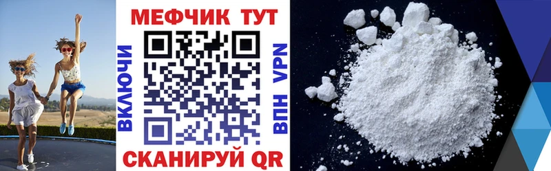 МЕФ 4 MMC Волгоград