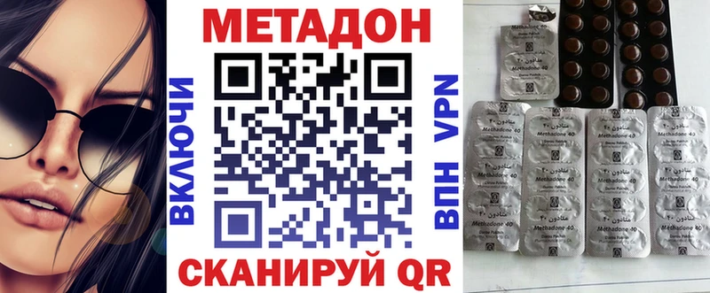 Метадон VHQ Волгоград